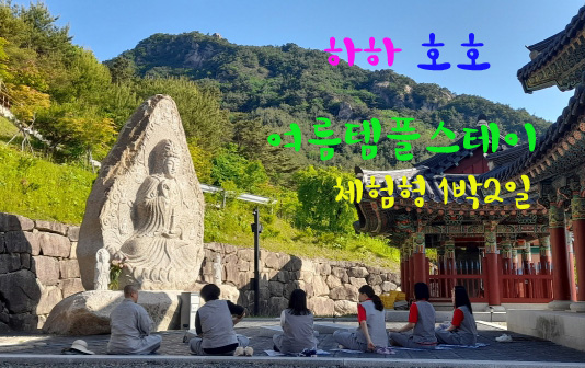 하하호호1박2일(좌측하단배너1)